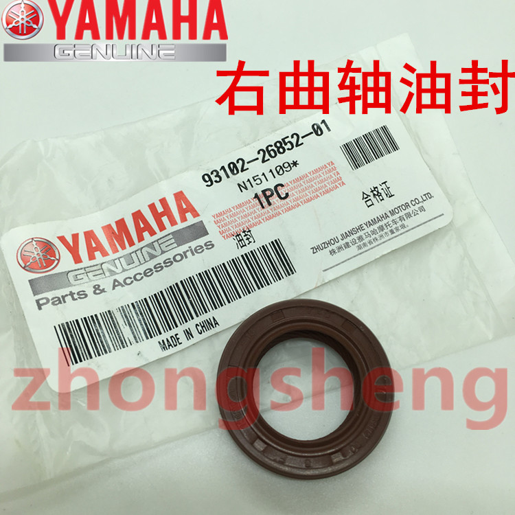 Right Crankshaft Oil Sealapply Yamaha LYM100T Fuxi Qiaoge JOG Fuyi RS Ghost fire Original engine oil seal Crankshaft oil seal