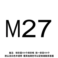 H-M27 (100)