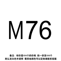 Румяна H-M76 (100)