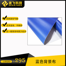塑钢型材/pvc型材 nxp智能车竞赛蓝色赛道背景布/膜 赛道底膜跑道蓝/底膜 逐飞科技