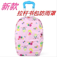 Школьный рюкзак для школьников, водонепроницаемая сумка, чемодан, ранец, защитная сумка, дождевик, пылезащитная крышка