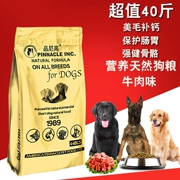 Thức ăn cho chó Golden Retriever Chó con Labrador 1-3 tháng đặc biệt bổ sung canxi cho chó trưởng thành lớn loại chung 40 kg - Chó Staples
