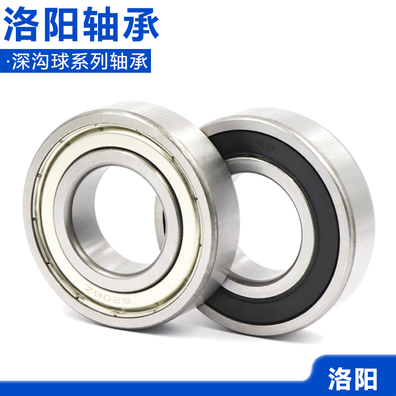Lạc Dương LYC thu nhỏ vòng bi 633 634 635 636 637 638 639 ZZ RS