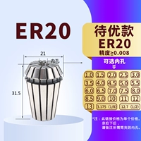 ER20 Специальная отличная модель