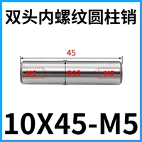 Двуглавая нить 10x45-M5 (5)