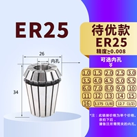 ER25 Специальное превосходство