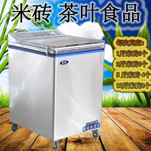 Упаковка с рисовой кирпичной вакуумной машиной Коммерческие пользователи автоматически герметизируют крупный сухой мокрый чай, куриная утка, гусь, 5 фунтов и 10 фунтов