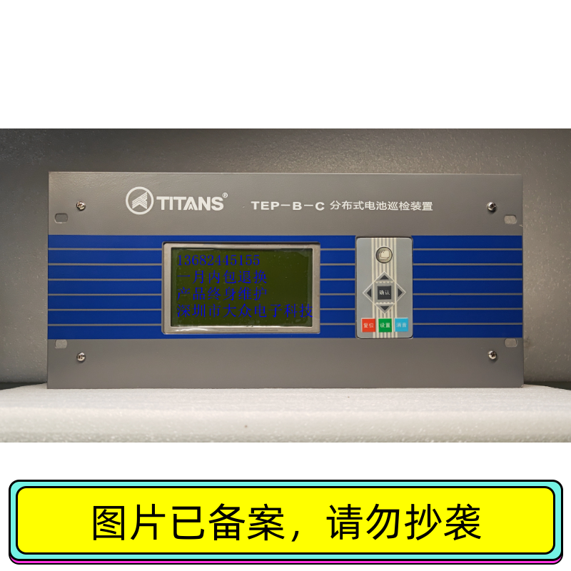 Maintenance of the TEP-B-C distributed battery inspection device