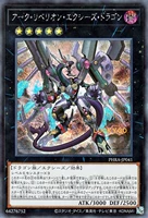 [Lucky Store] UR/UTR/Ser Rebellion XYZ Dragon/Arc Rebellion Super Dragon Японский/Цзяньчжонг