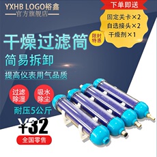 Оборудование для фильтрации 专用空气过滤颗粒，蓝色吸水硅胶粒臭氧发生器干燥筒可再生干燥管