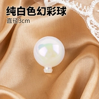 Phantom Pearl Light Color Ball 3см чистый белый десять наряд