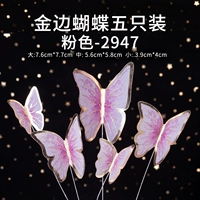 Белая пнома Penh Butterfly Pink 25
