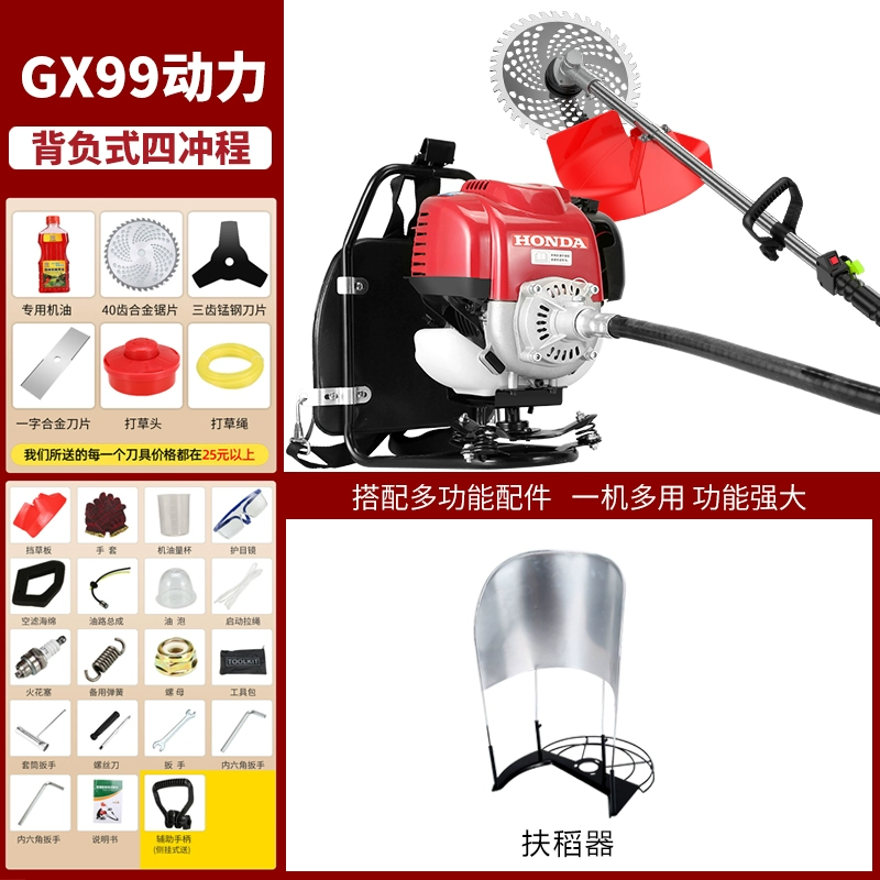 Máy cắt Honda GX99 Bốn máy gấp rút bốn máy chạy bằng động cơ xăng đa chức năng sử dụng đất hoang và máy làm cỏ. máy cắt cỏ cầm tay chạy pin máy phát cỏ husqvarna Máy cắt cỏ