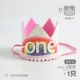 Rainbow Crown Hat 丨 красочная