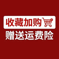 Фавориты, страхование на покупку/доставку