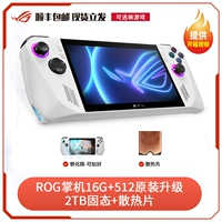 ROG Handheld 16G+512 Оригинальное обновление 2 ТБ твердое состояние+радиатор предоставляет видео открытие коробки видео