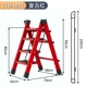 Retro Red Four Step