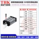 Nhật Bản Thk Line Guide Rail SSR15 SSR20 SSR25 SSR30 SSR35XW XVXTB Slider ổ trục