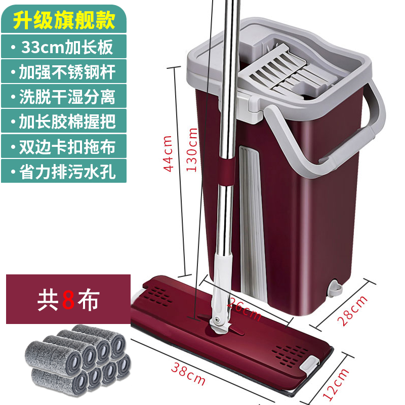 [Purplish Red] Upgrade 8 Pieces Of ClothHand wash free Flat Mop household Mop One drag 2020 new pattern Mop bucket Lazy man Mop Dry wet dual purpose