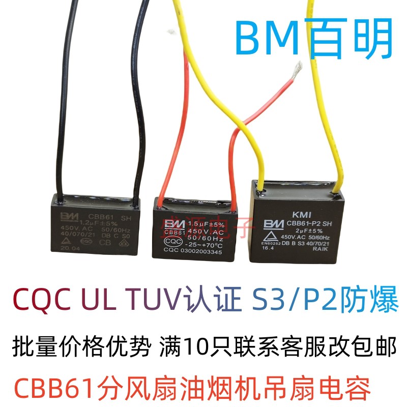 tụ vợt muỗi Tụ điện khởi động của quạt CBB61 nhập khẩu chính hãng 1.2/1.5/1.8/2/2.5/3/4/5UF500V tụ 63v 10000uf tủ bù