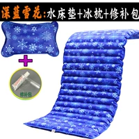 Глубокие синие снежинки+подушка для водяной подушки+ремонт пакета без водопровода