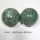 Lushan Jade Pare [диаметр 5 см]