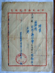 Коллекция Xinzha 1802-1953 Центральный союз Студенческого колледжа Центрального этнического колледжа для рукописного написания студенческого союза