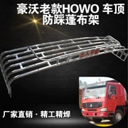 Xe tải nặng HOWO HOWO mái xe thép không gỉ giá hành lý HOWO xe tải đổ chống bước bảo vệ mái vải giá