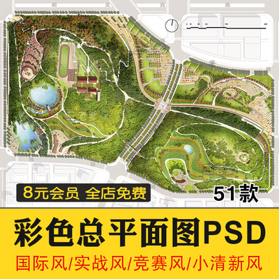0369竞赛彩色总平面PSD源文件合集 实战风景观建筑规划素材...-1