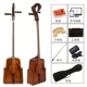 Matouqin theo phong cách vĩ cầm Matouqin cấp hiệu suất Nhà máy sản xuất nhạc cụ quốc gia Nội Mông Bán hàng trực tiếp