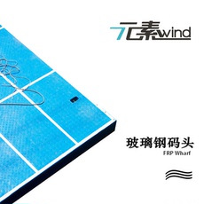 Весло 水上码头 龙舟比赛 铝合金移动组装码头 赛艇 皮划艇码头