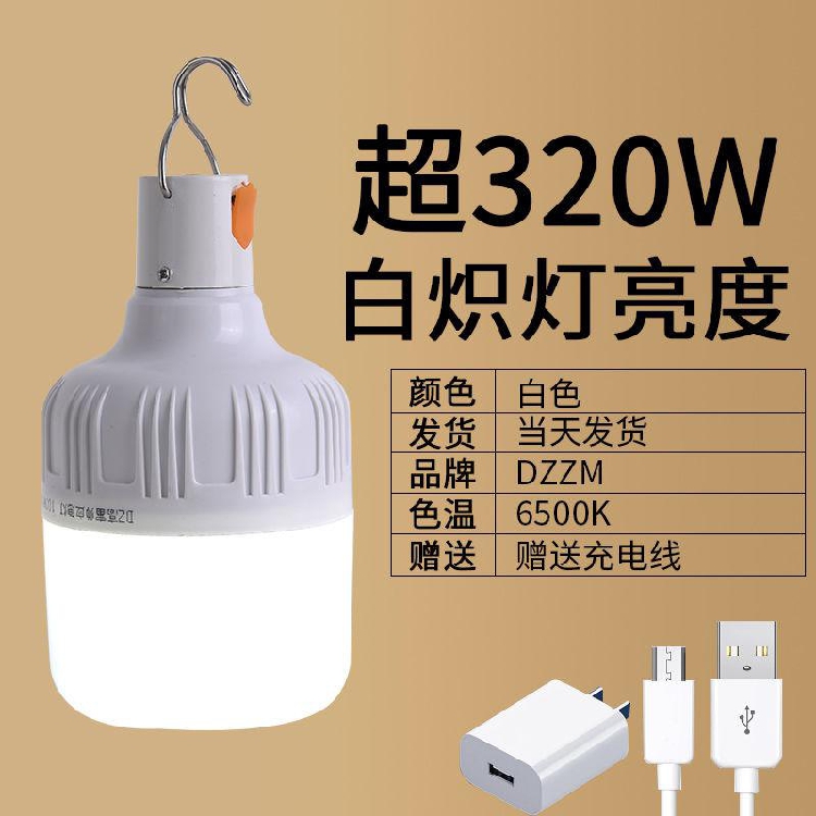 320W [CHARGER + Charging Cable] Can Be Used For 10 TimesUSB charge Light bulb: power failure meet an emergency floodlight household type move Super bright outdoors led Night market Set up a stall Stall lamp