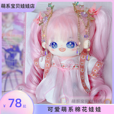 棉花娃娃/毛绒玩具娃衣