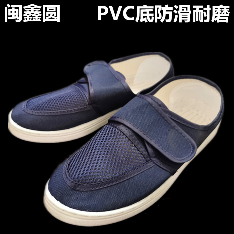 Minxin Giày chống tĩnh điện PU lưới thoáng khí Velcro trên vải màu trắng xanh lam không bụi sạch giày làm việc đế mềm 