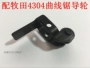 Tie Xin phụ kiện dụng cụ điện với Makita 4304 jig saw guide wheel jig saw guide 01794 - Dụng cụ điện may phat co