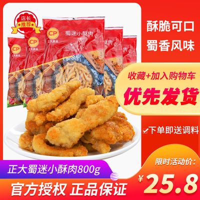 Чжэнда Шу фанаты маленькое хрустящее мясо полная коробка 800G Baohai Lianhai Lao Hot Pepper конопля курица хрустящее мясо полу