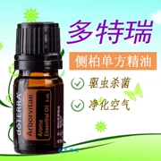 doTERRA Dotray arborvitae tinh dầu đơn phương 5ml tinh khiết tự nhiên sạch không khí mạnh mẽ làm sạch thuốc chống côn trùng - Tinh dầu điều trị