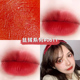 Mạnh Mưa lớn 珂拉 Qi Colorkey Air Lip Glaze B702 Mirror Velvet Mist Face Matte Nhỏ Miệng đỏ Nữ bảng màu son bbia