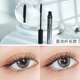 Mascara primer mưa to dễ thương không thấm nước, đầu cọ nhỏ dài và không thấm nước, rất mịn, tự nhiên và không trôi, lâu trôi cho phái nữ chuốt mascara