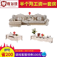 Phong cách châu Âu phòng khách gói nội thất sofa TV tủ bàn cà phê bàn ​​ăn đặt ưu đãi đặc biệt 901 + 926 kệ tivi gỗ