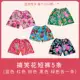 Funxianghua shorts пять (можно носить до 200 фунтов)