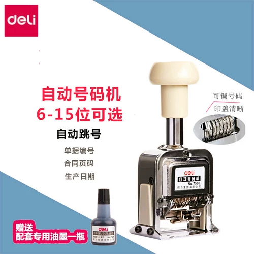 Deli Автоматический номер Машины 3 -бит -страницы, 6 -бит -номера кодирование кодирование кодирование может настроить уплотнение номера даты 7 -бит.