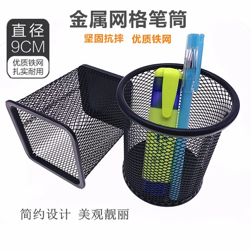 Продажа по продвижению!Держатель Metal Pen Square Iron Mesh Holder Setwork Holder Holder Номер товара: 804