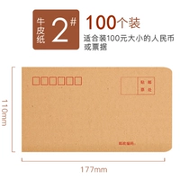 【Нет. 2】 177*110 мм