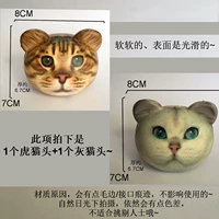 Голова тигровой кошки+1 серая головка кошки