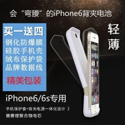Shenqu Apple 6 quay lại sạc pin iPhone6s điện thoại di động siêu mỏng vỏ điện thoại dung lượng lớn - Ngân hàng điện thoại di động
