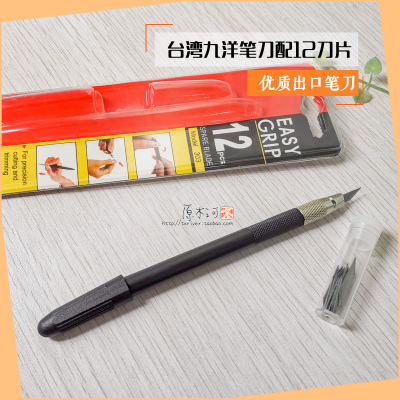 taobao agent Taiwan Jiuyang Pen Knife with 12 blade-BJD makeup model tool 9SEA high-quality carving knife juvenile knife [30