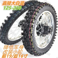 Motocross Gia Lăng bắp cải Trung Quốc Zongshen GY125250 phía trước 19 sau 16 bánh xe rim lốp lắp ráp bánh xe bánh mâm xe wave 110