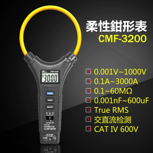 CMF-3200 Руководитель цифровой гибкий ток в форме зажима.