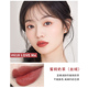 Zhiyouquan matte lip glaze 666 matte velvet lip gloss honey red brown lipstick niche thương hiệu sinh viên giá rẻ son giorgio armani